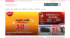 Desktop Screenshot of maahalai.com
